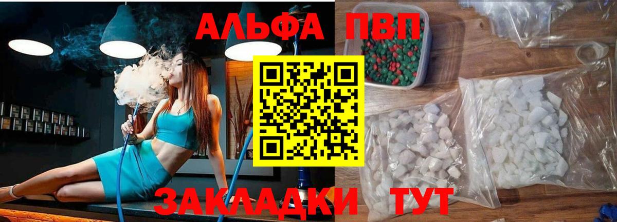 A PVP Crystall  Alpha-PVP Соль  Алушта  Вход с VPN 