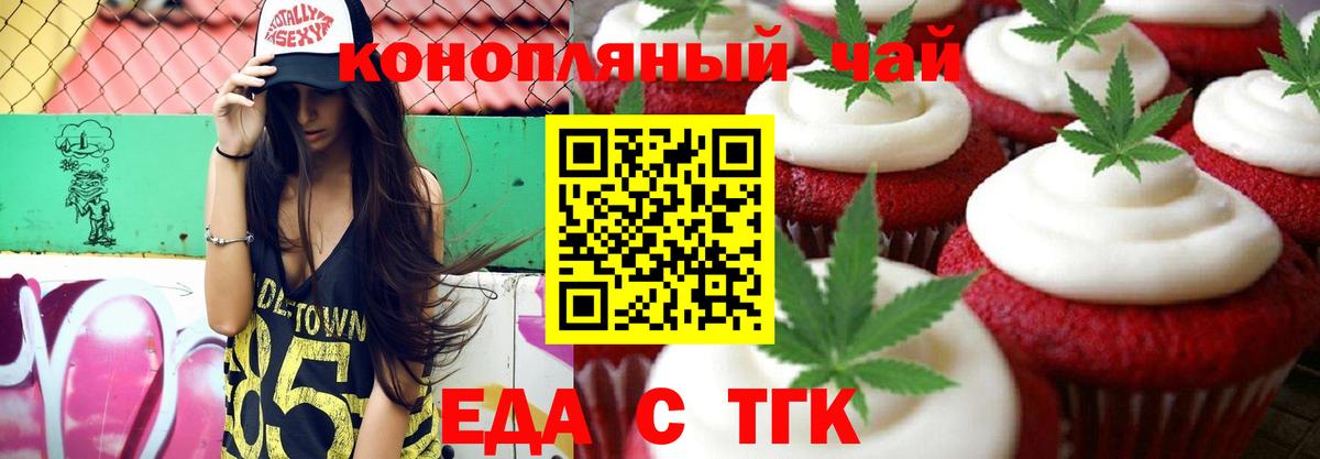 Алушта  Еда ТГК конопля  Вход с VPN 
