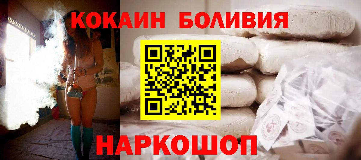 Алушта  Кокаин VHQ  Cocaine Перу  Вход с VPN 