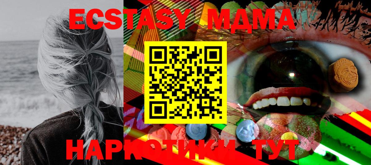 Ecstasy  ЭКСТАЗИ XTC  darknet какой сайт  Вход с VPN  Алушта  Экстази TESLA  блэк спрут онион 