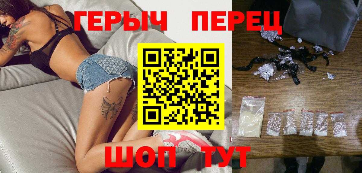 Алушта  ГЕРОИН Heroin  ГЕРОИН  Вход с VPN 