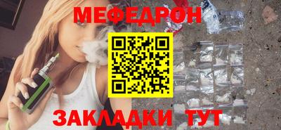 мефедрон Кунгур