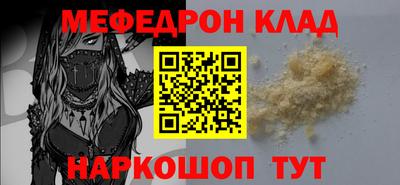 мефедрон Кунгур