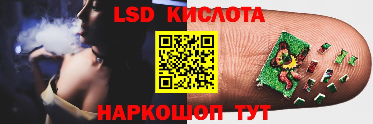ЛСД экстази ecstasy  ЛСД экстази кислота  Вход с VPN  Алушта 