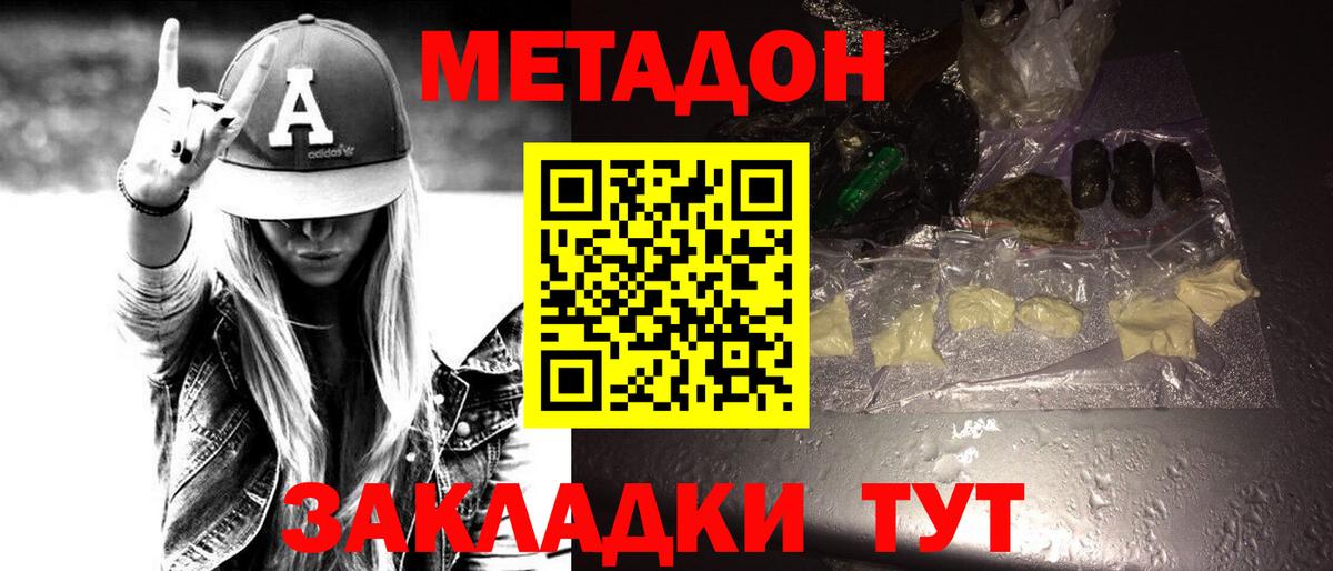 Метадон VHQ Алушта