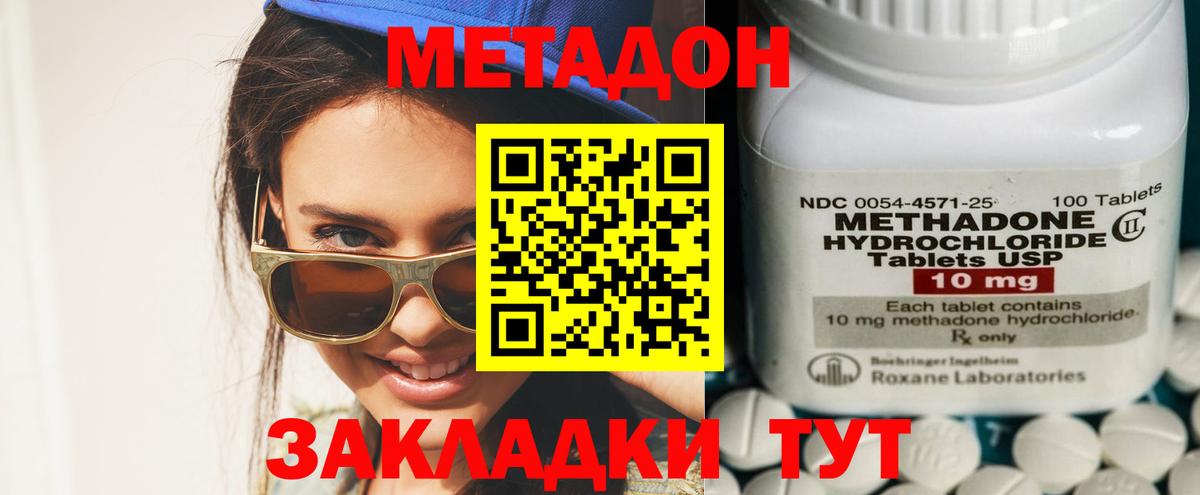 Метадон кристалл    ссылка  Алушта  МЕТАДОН кристалл  Вход с VPN 