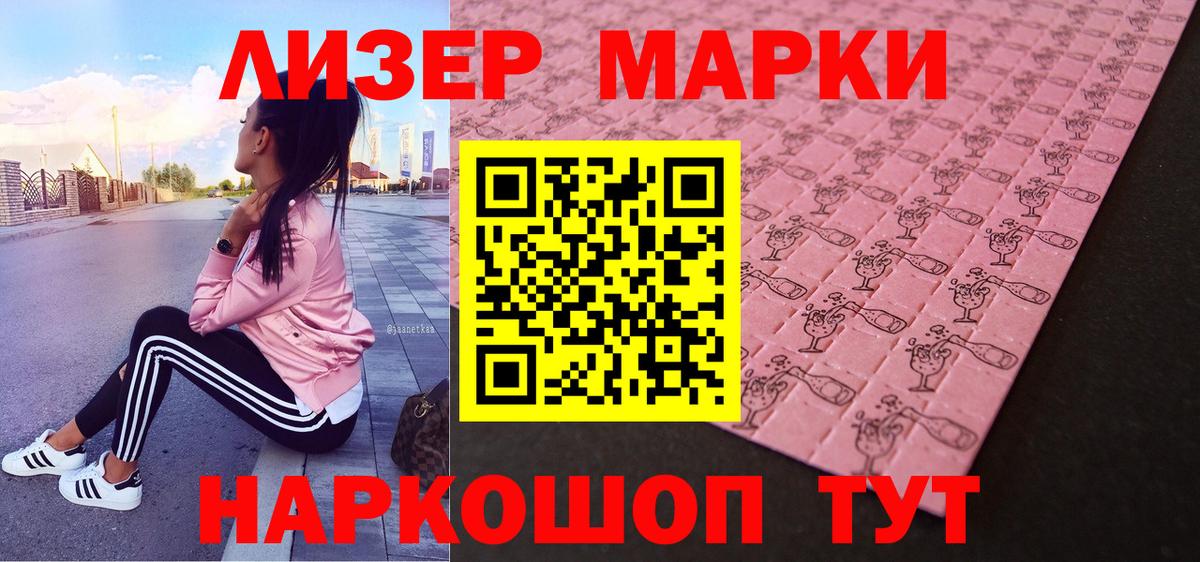 Алушта  Марки 25I-NBOMe 1,5мг  Наркотические марки  Вход с VPN 