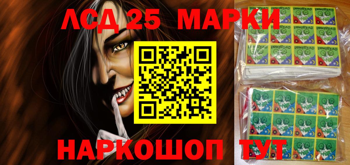 Наркотические марки 1500мкг Алушта