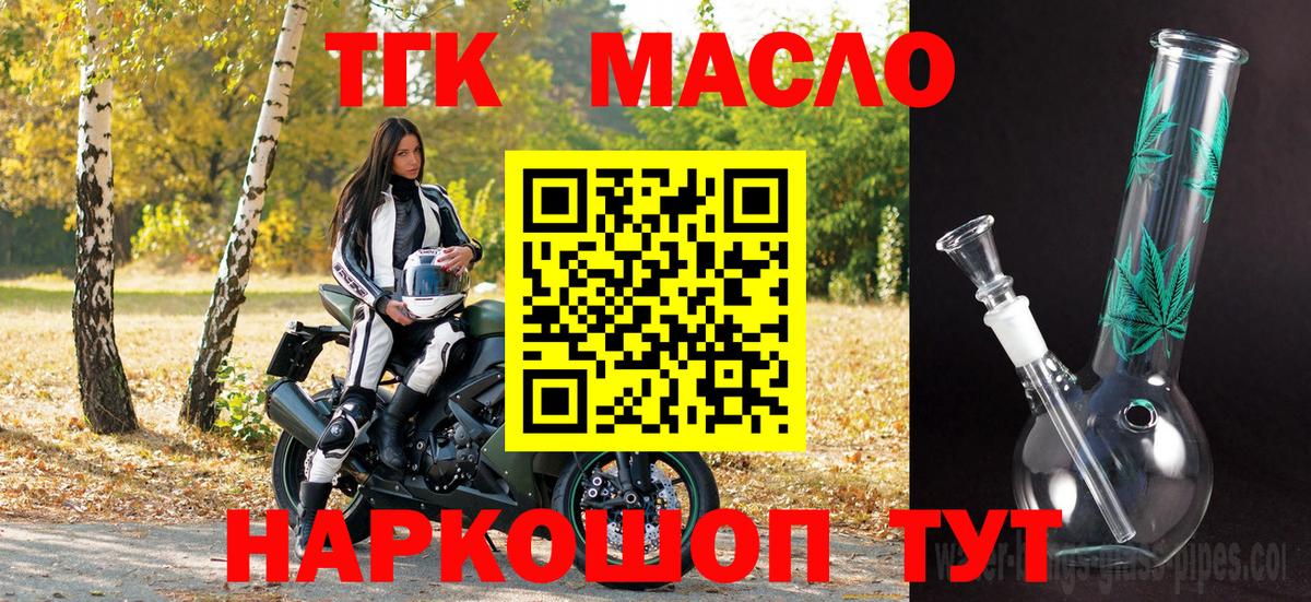 Алушта  закладка  Вход с VPN  Дистиллят ТГК вейп с тгк 