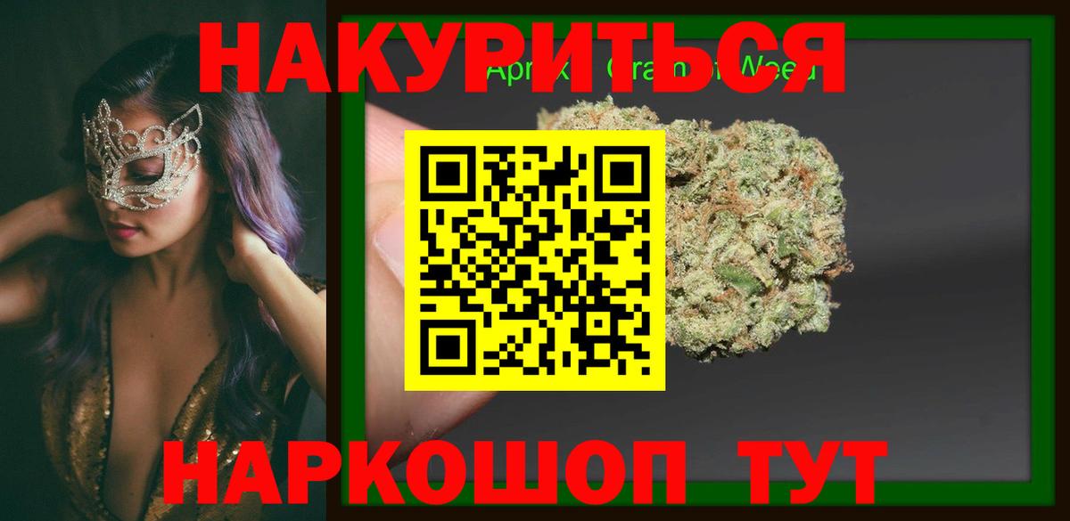 Марихуана конопля Алушта